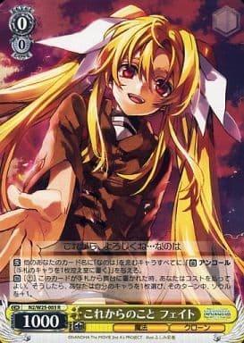 | 願った時間なのは&フェイト(N2/W32-108) CXチャレンジ　これからのことフェイト　ヴァイスシュヴァルツ C ドラゴンスター | ヴァイスシュヴァルツ