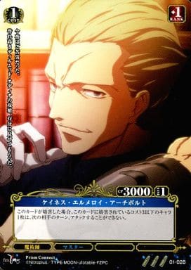 Prism Connect / R / - / Blue / Booster Pack Fate/Zero 01-028 [R ...