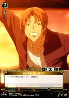 Prism Connect / C / - / Yellow / Booster Pack Fate/Zero 01-064 [C ...