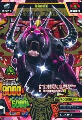 駿河屋 -<中古>A-101[究極レア]：悪魔猛虎フォボス（グレート