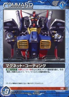 04b C Bl032u U Magnet Coating Toy Hobby Suruga Ya Com