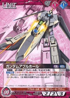 Gundam War U Red 4 Th Booster Pack Fateful Chain 04b U Rd081u U Gander Mobile Hall Toy Hobby Suruga Ya Com