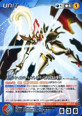 U 084 R Tauburn Compartment Toy Hobby Suruga Ya Com