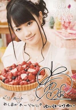 Yui Ogura Cds Baby Sweet Berry Love Tower Record Special Gift Bromide Goods Accessories Suruga Ya Com