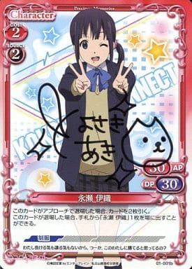 プレシャスメモリーズ　ココロコネクト　永瀬伊織　金サイン(豊崎愛生) 駿河屋 -<中古>01-001b[PR]：永瀬 伊織(豊崎愛生直筆サイン入り