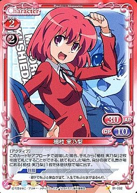 駿河屋 -<中古>01-032[C]：櫛枝 実乃梨（プレシャスメモリーズ）