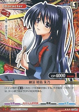 プリズムコネクト　女王 姫島 朱乃　金箔し プリズムコネクト ハイスクールd×d 姫島朱乃 PSA10 サイン プリズム