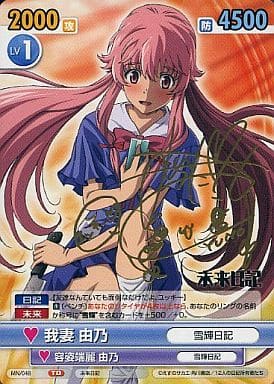 ヴィクトリースパーク 未来日記 箔押しサイン 我妻由乃 駿河屋 -<中古>MN/048[TD]：我妻 由乃(村田知沙金箔押しサイン入り