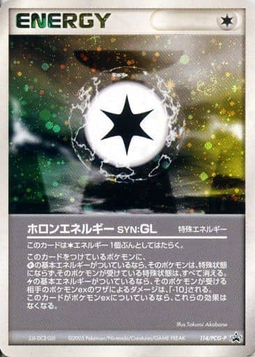 ホロンエネルギー 未開封 バトルロードオータム 2005 優秀賞 プロモ 駿河屋 -<中古>114/PCG-P[P]：(キラ)ホロンエネルギーSYN：GL