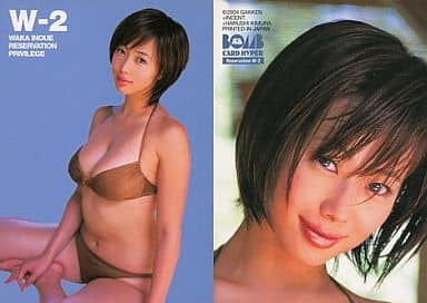 駿河屋 -<中古>Reservation W-2[予約特典カード]：井上和香/予約特典