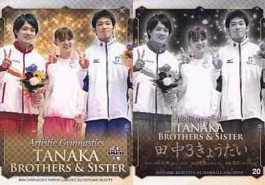 常规卡片 体操 田中3兄弟 玩具模型 Suruga Ya Com