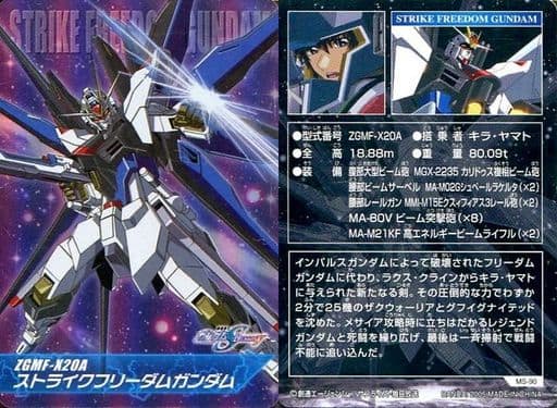 Ms 90 Holocard Zgmf Xa Strike Zgmf X10a Freedom Gundam Toy Hobby Suruga Ya Com