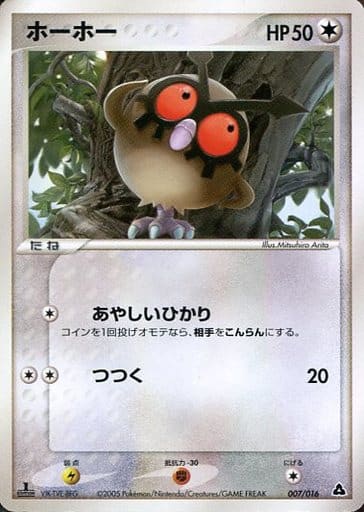 Hoothoot