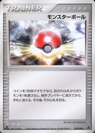 Poké Ball