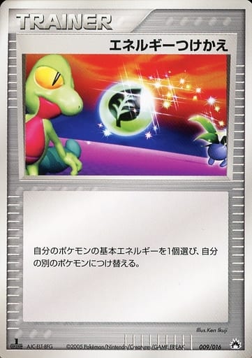 Energy Switch