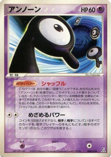 Unown