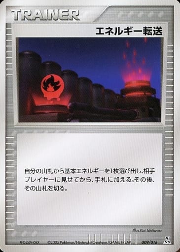 Energy Search