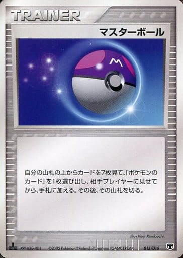 Master Ball