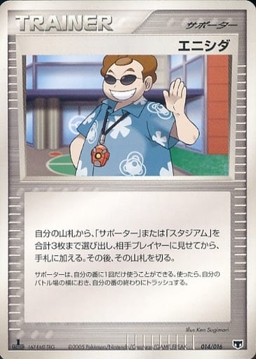 Scott