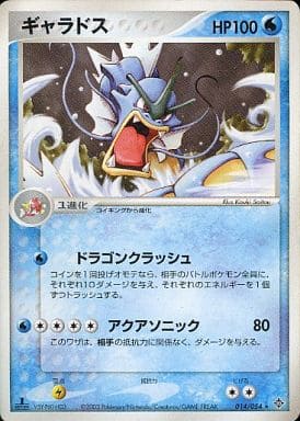 Gyarados