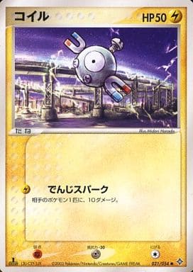Magnemite
