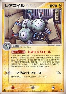 Magneton