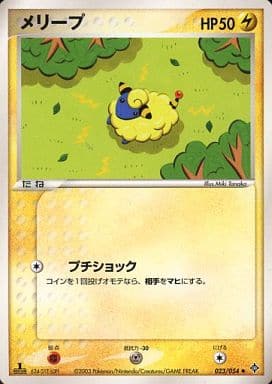 Mareep