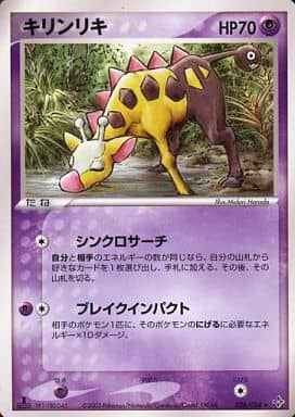 Girafarig