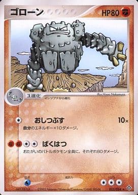 Graveler