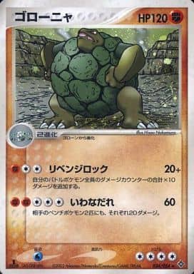 Golem