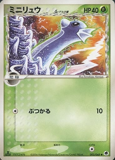 002 068 Dratini Toy Hobby Suruga Ya Com