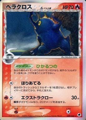 駿河屋 -<中古>009/068[☆]：(キラ)ヘラクロス δ-デルタ種（ポケモン