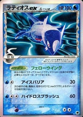 Pokemon Trading Card Game Pcg Expansion Pack Battle Of Saiha Te 023 068 Kira Latios Ex Toy Hobby Suruga Ya Com