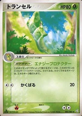002 0 Metapod Toy Hobby Suruga Ya Com 002 0 Metapod Toy Hobby Suruga Ya Com