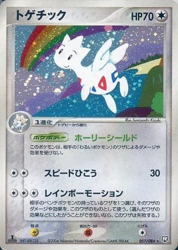 トゲチック（1EDITION・型番057/084）キラ　ポケモンカード 美品 ポケモンカード トゲチック 057/084 1ED キラ｜Yahoo!フリマ（旧