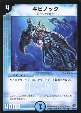 デュエルマスターズ キビノック 駿河屋 -<中古>40/55[C]：キビノック（デュエルマスターズ）