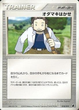 Professor Birch