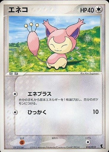 Skitty