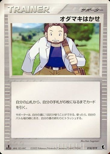 Professor Birch