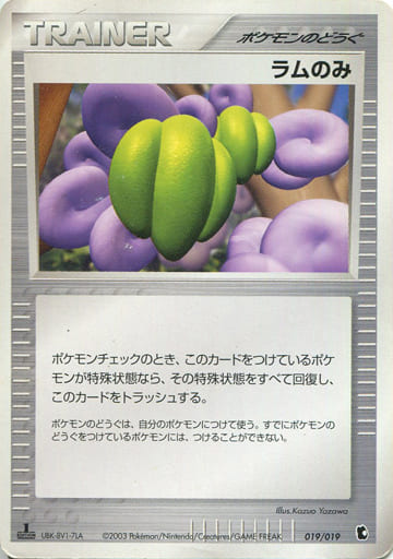Lum Berry