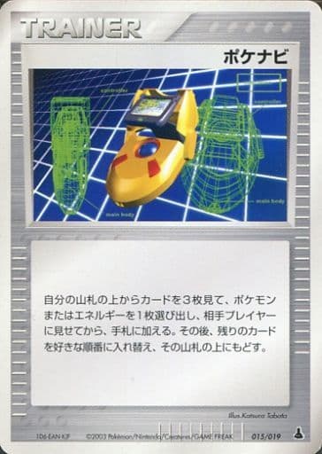 PokéNav