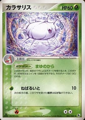 Silcoon