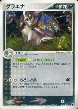 Mightyena