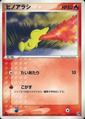 Cyndaquil