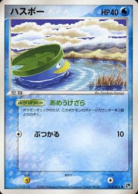 Lotad