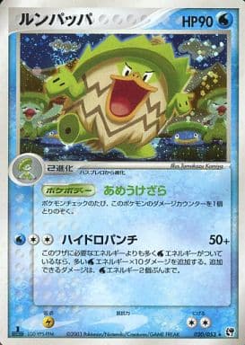 Ludicolo