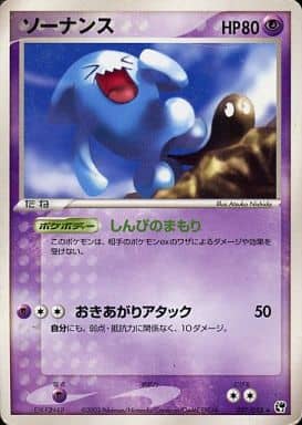 Wobbuffet