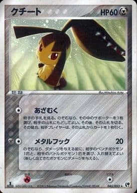 Mawile