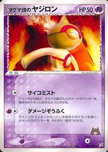 Team Magma's Baltoy