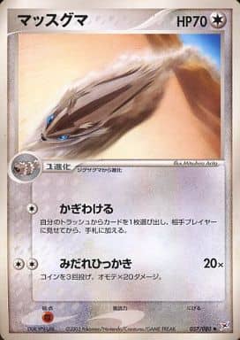 Linoone